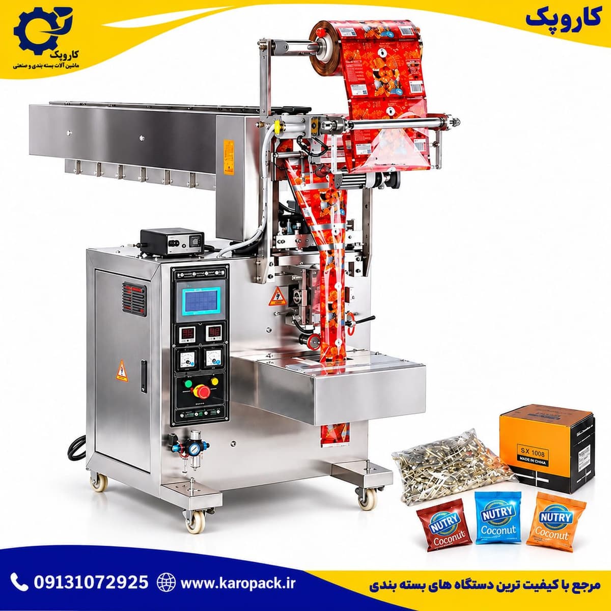 راهنمای انتخاب دستگاه بسته بندی مناسب برای کسب و کارهای تولیدی