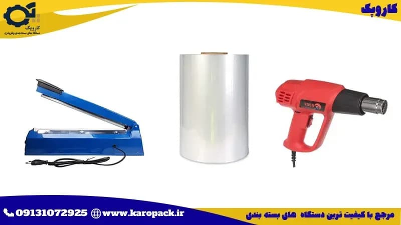 شیرینگ پک دستی 20 سانتی کاروپک | نو و دست دوم