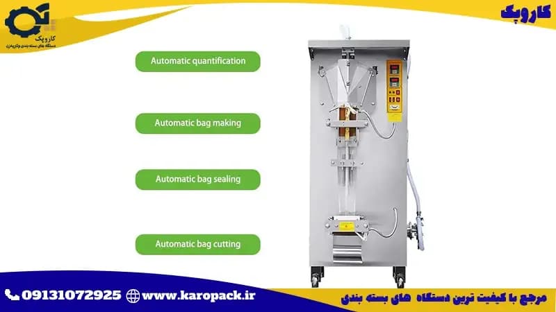 دستگاه بسته بندی کیسه ای مایعات